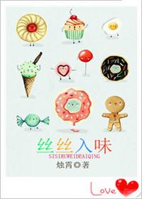 丝丝入味一区二区三区视频