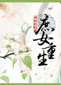 庶女重生变狐妖