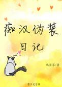 痴汉男