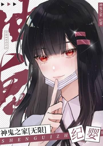 鬼神之宗