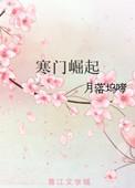 寒门崛起赵亨义
