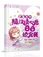 重生糙汉宠文