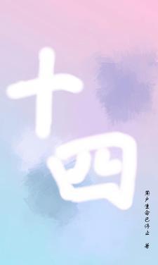 十四五大战略与2035远景