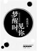 梦醒时见你上一句