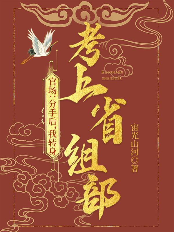 省考组织部好考吗