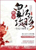 快穿之皇后攻略最新章节