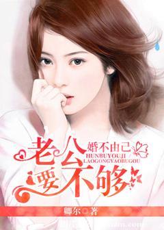 婚不由己莫子言林安深