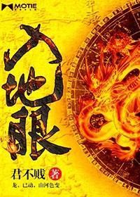 入地眼12将神是谁