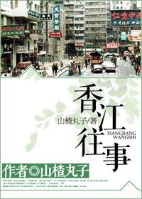 香江往事养生栏目里推荐的心脑活素是真的吗