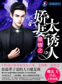 撩妻甜妻娶进门免费阅读