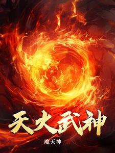 焚天神火诀