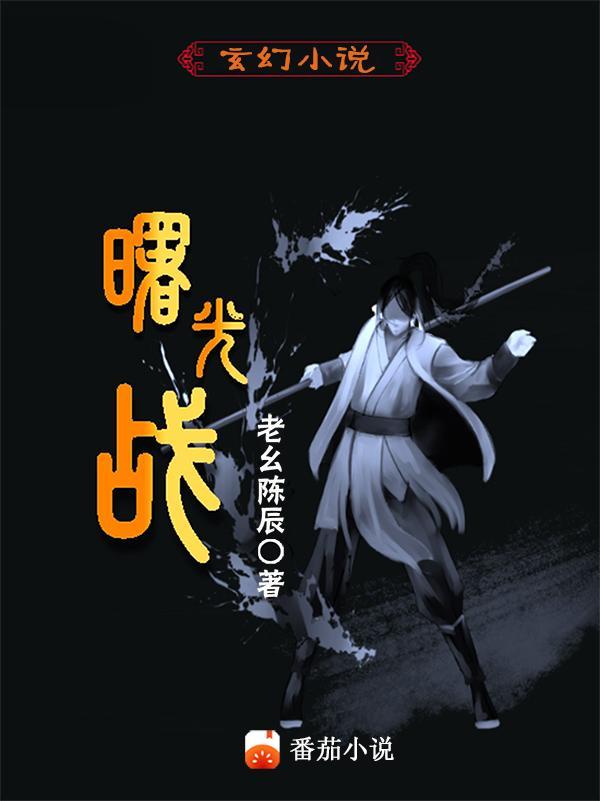 曙光战斗矩阵