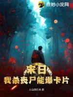 末世之我杀丧尸掉宝箱