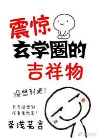 玄学物品