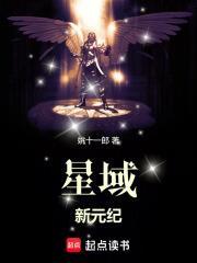 星纪元手游