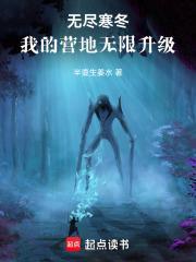 无尽寒冬我的营地无限升级 半壶生姜水