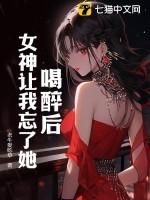 喝醉了女孩还会叫吗