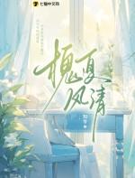 槐风的意思