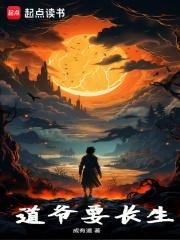 道爷什么意思
