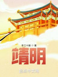 靖名字