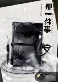 那一件事令我难忘300字