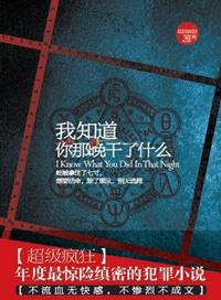 你知道我干嘛