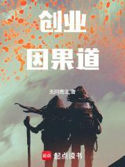 创业是修行下句是什么