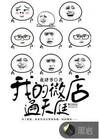微店提现功能在哪里