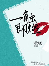 一触即燃纪伊