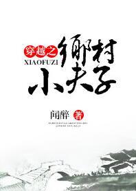 作者闻醉
