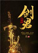 四合院小厨子的幸福生活 川南剑君