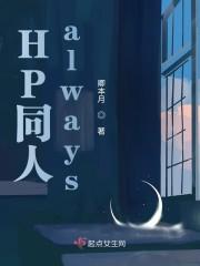 HP同人cp哈利