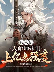 你到底对我做了什么