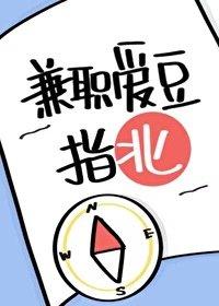 兼职爱豆指北 方自在