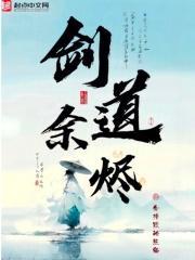 无上剑仙