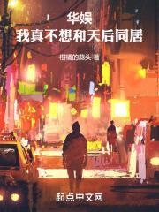 华娱之1997崛起