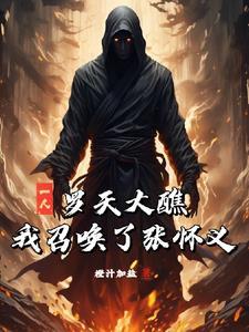 罗天大醮最终排名