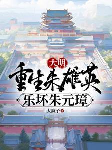 朱元璋长孙