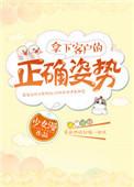 用什么方式拿下大客户