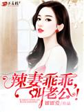 叫老公动画片