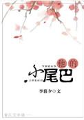 他的小尾巴许珩年