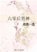 60后男神txt