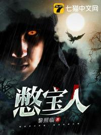 憋宝人蕃晓