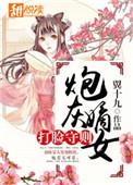 炮灰嫡女的小农庄
