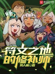 符文之地攻略