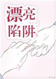 八分饱