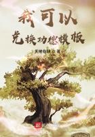 我可以兑换功德模板读一读
