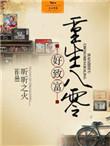 重生八零致富路许念念免费阅读
