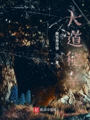 大道百度百科