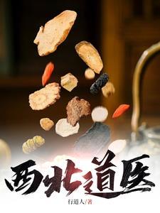 我从8岁开始顶门立户